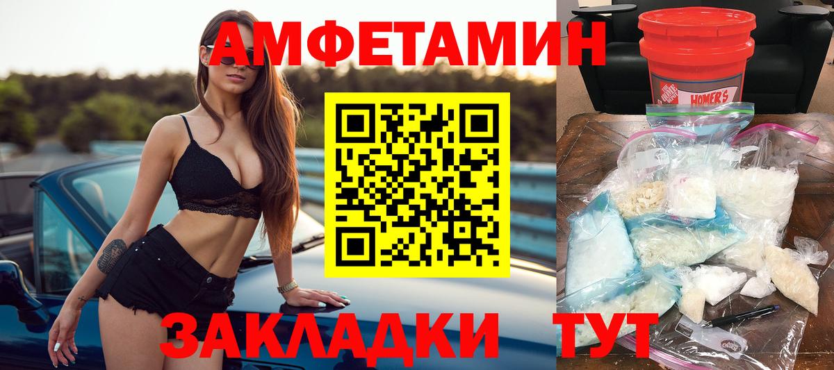Amphetamine Розовый Муром