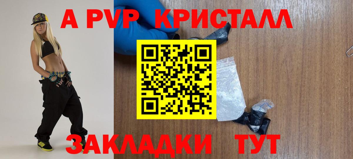 Муром  APVP  Alpha-PVP мука  Alpha PVP СК КРИС  Вход с VPN  Alpha PVP Соль 