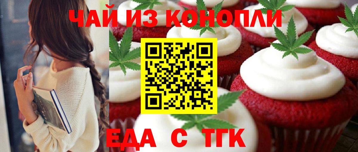 Canna-Cookies марихуана  Вход с VPN  Муром 