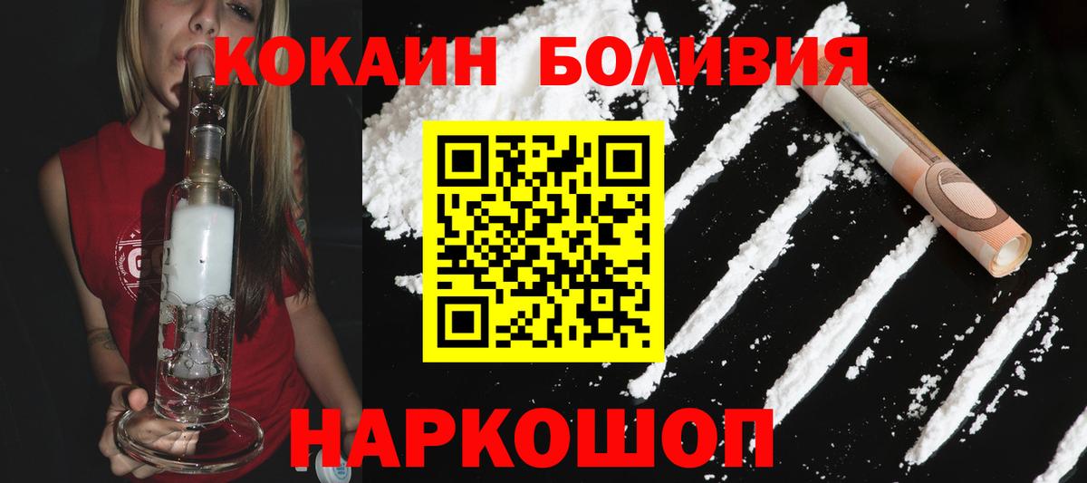 Муром  COCAIN Колумбийский  COCAIN  наркошоп  Вход с VPN 