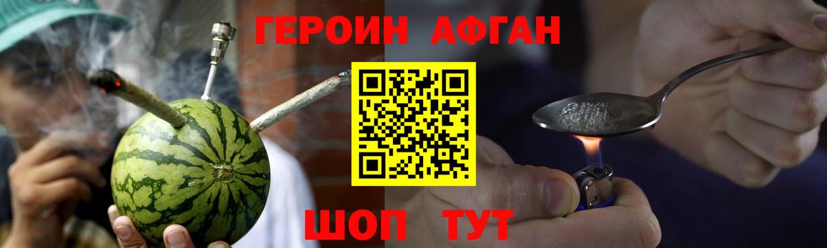 ГЕРОИН хмурый  Вход с VPN  Муром 