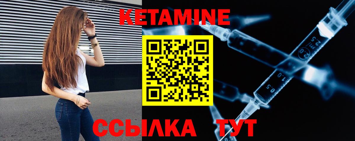 Кетамин VHQ Муром
