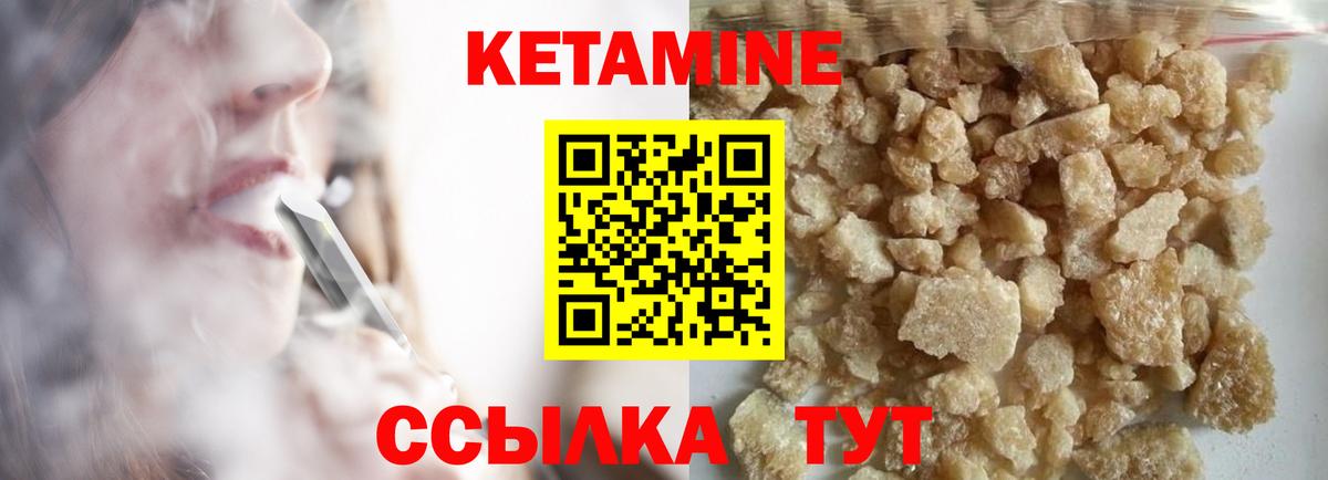 Кетамин VHQ  КЕТАМИН VHQ  Вход с VPN  Муром 