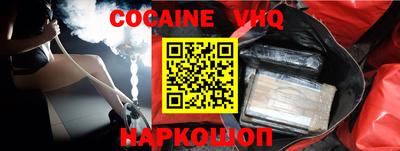 мефедрон VHQ Донской