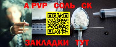 соль ск Дубна