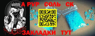 соль ск Дубна