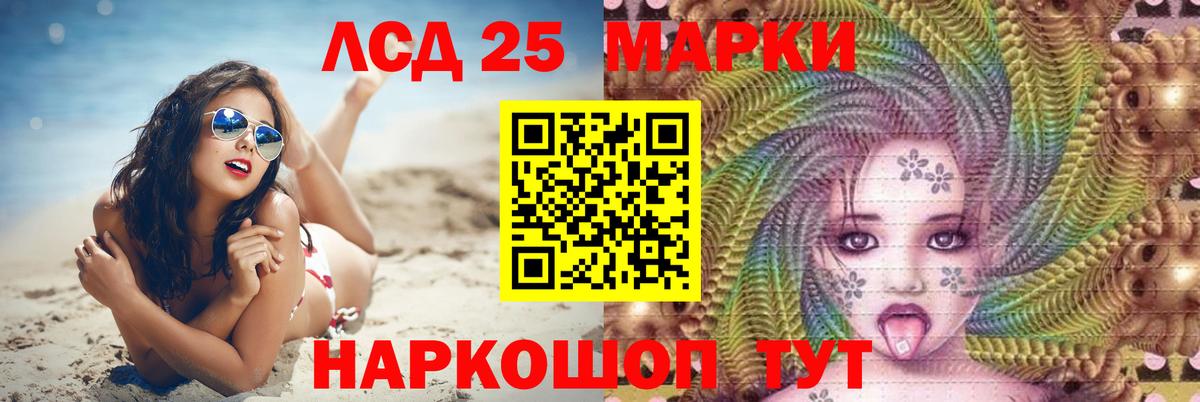 LSD-25 экстази ecstasy Муром