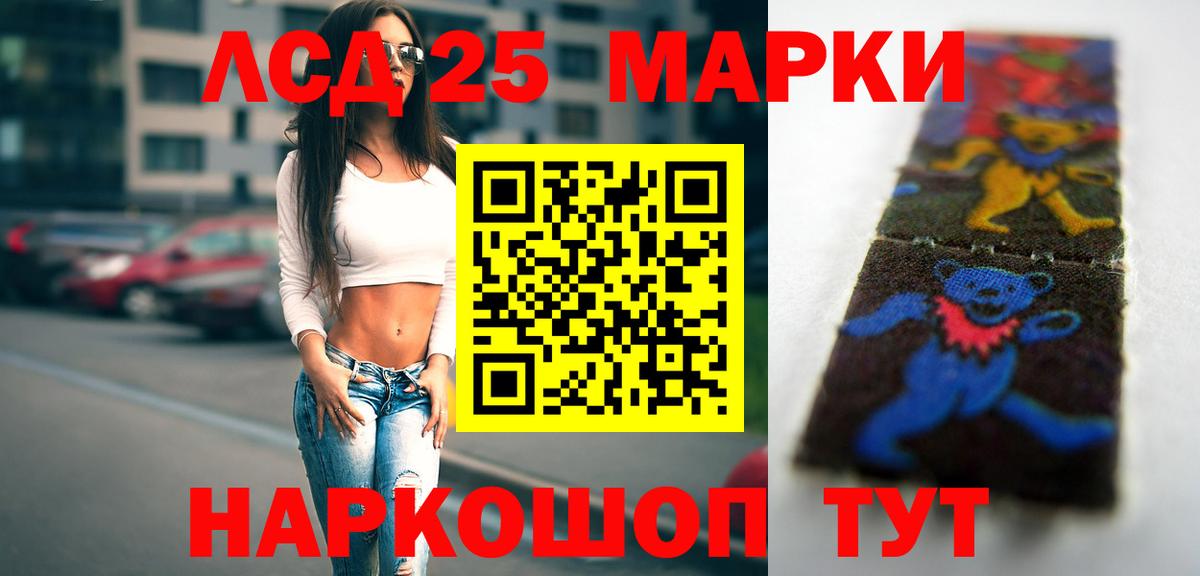 ЛСД экстази кислота  LSD-25 экстази ecstasy  Муром  Вход с VPN 