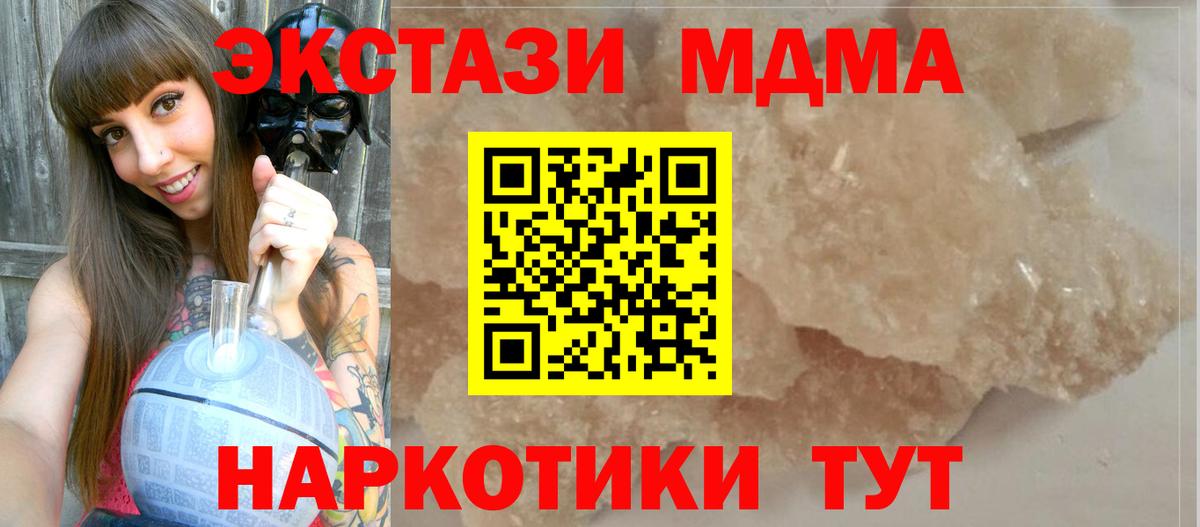 Муром  МДМА кристаллы  Вход с VPN  MDMA Molly 