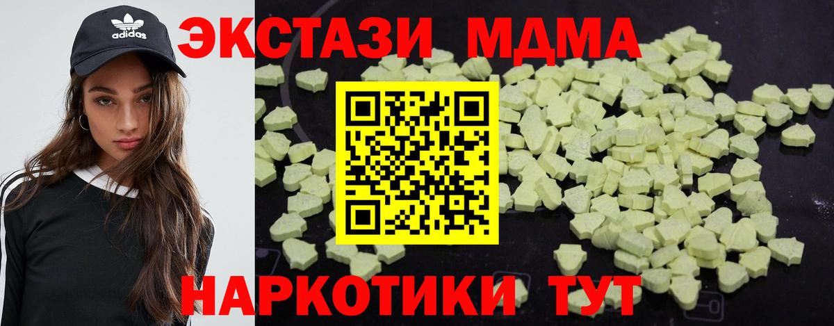 MDMA кристаллы Муром