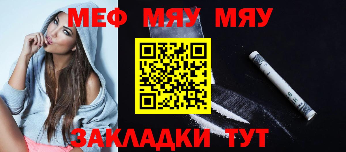 Меф  Муром