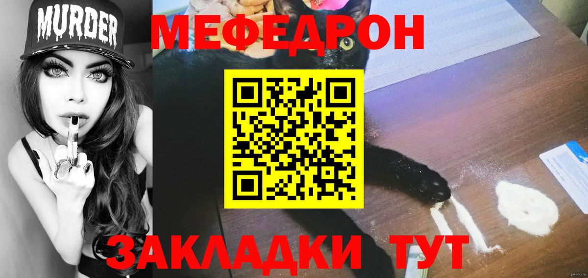 Муром  МЕФ 4 MMC  Меф  дарнет шоп  Вход с VPN  МЯУ-МЯУ кристаллы 