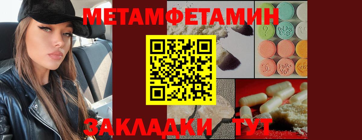 Муром  Метамфетамин пудра  Вход с VPN 