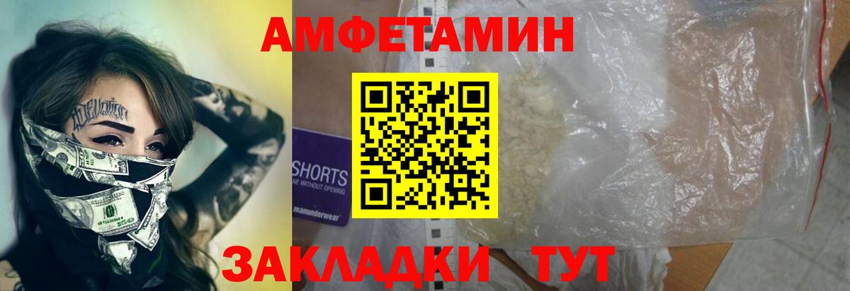 Первитин кристалл Муром