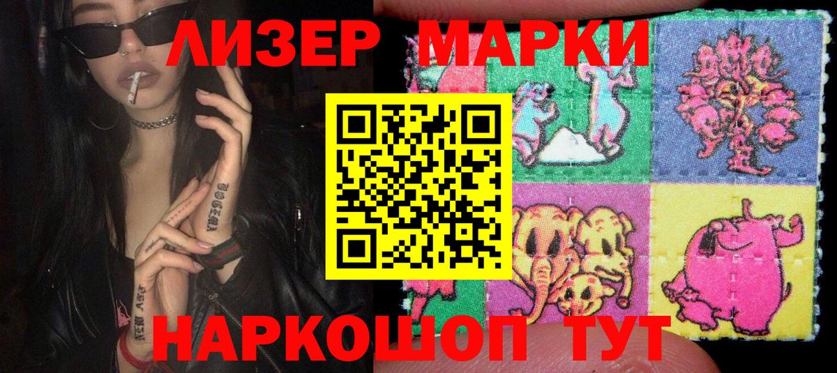 Марки NBOMe 1500мкг  Наркотические марки  Муром  Вход с VPN 