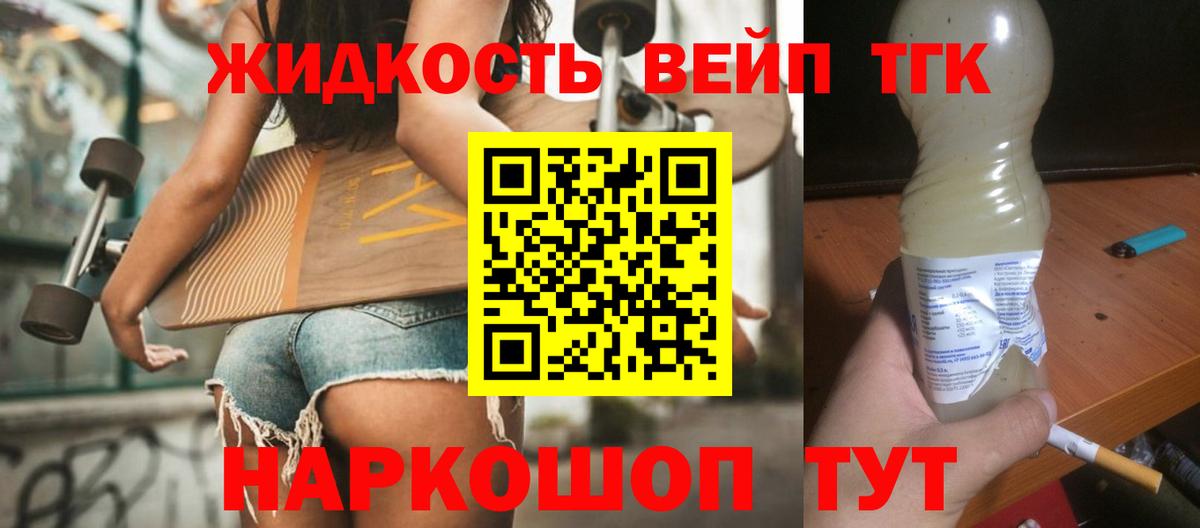 Дистиллят ТГК гашишное масло  Вход с VPN  Дистиллят ТГК вейп с тгк  Муром 